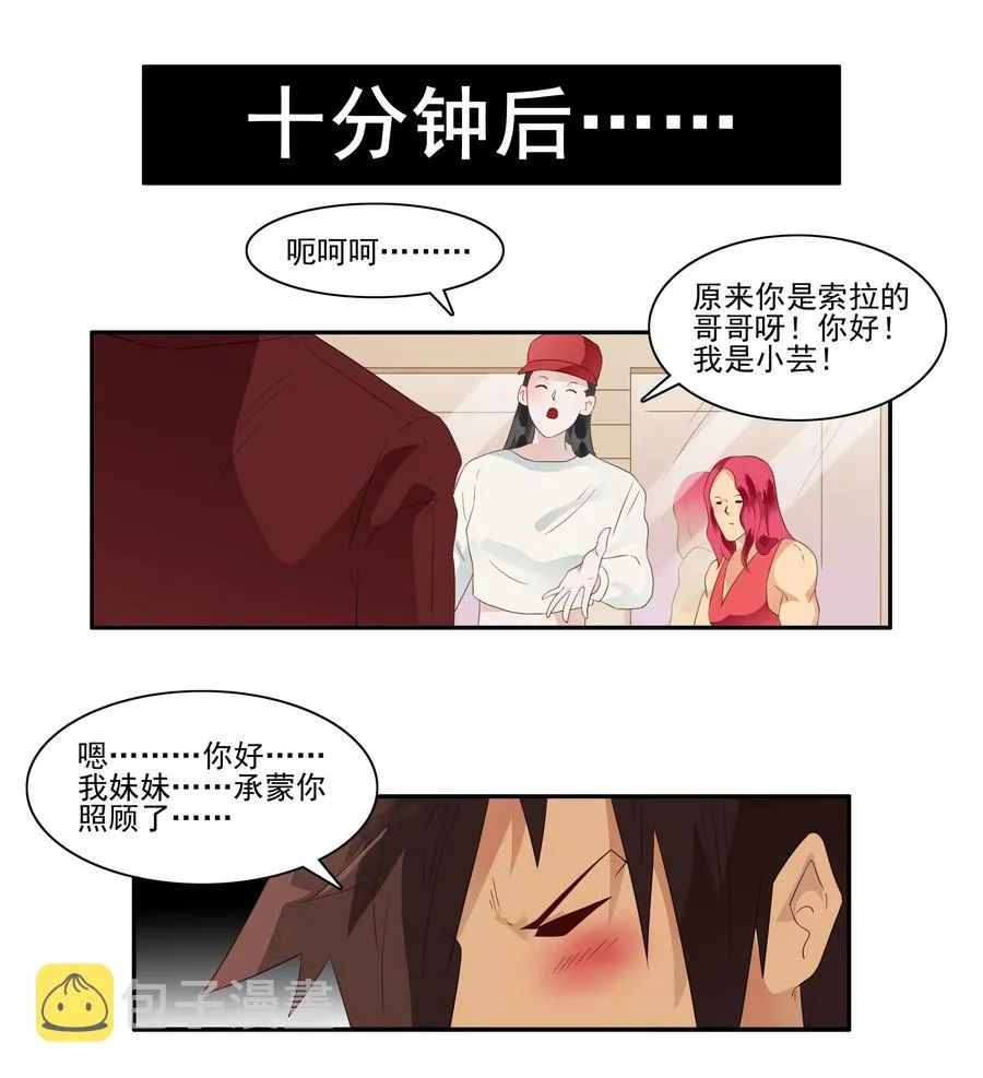 1720 追债任务⑥ 第3页