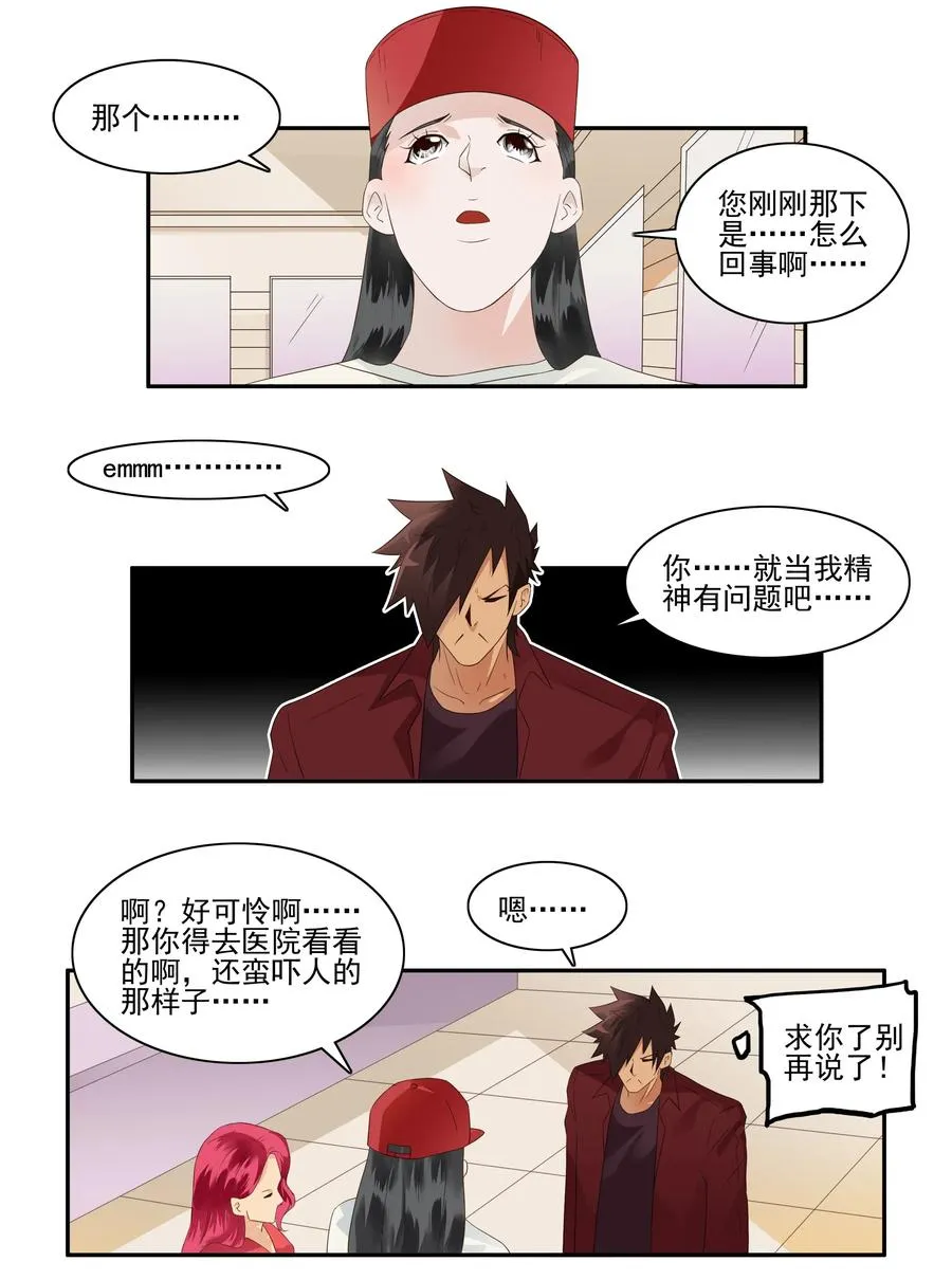 1720 追债任务⑥ 第4页
