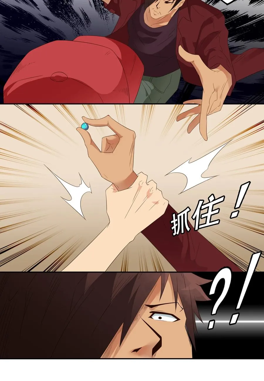 1720 追债任务⑥ 第6页