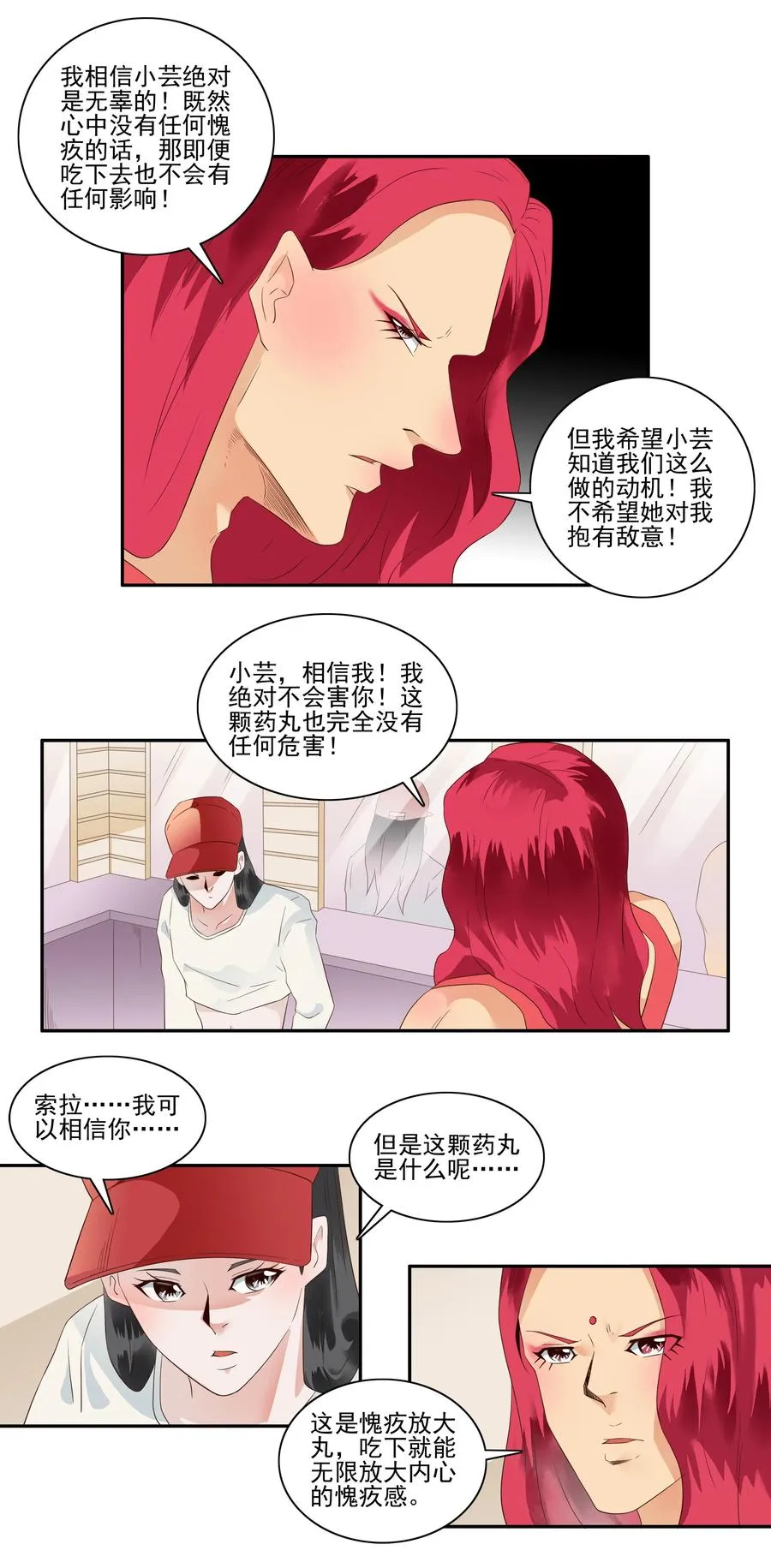 1720 追债任务⑥ 第8页