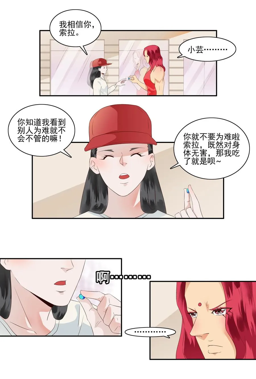 1720 追债任务⑥ 第10页