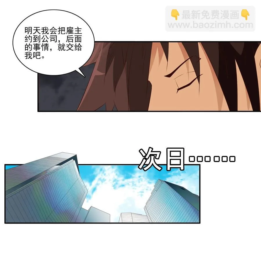 1721 追债任务（终） 第2页
