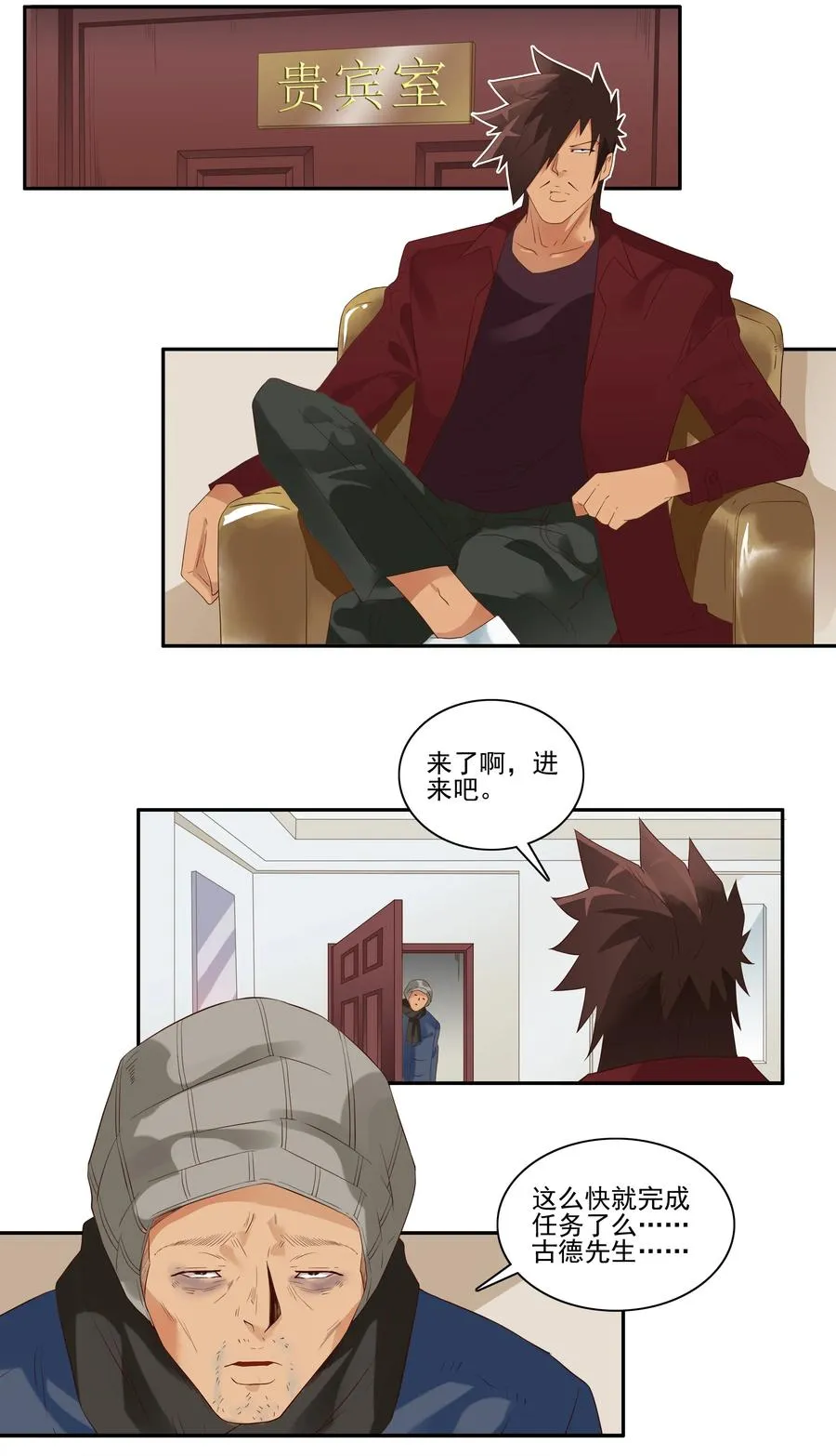 1721 追债任务（终） 第3页