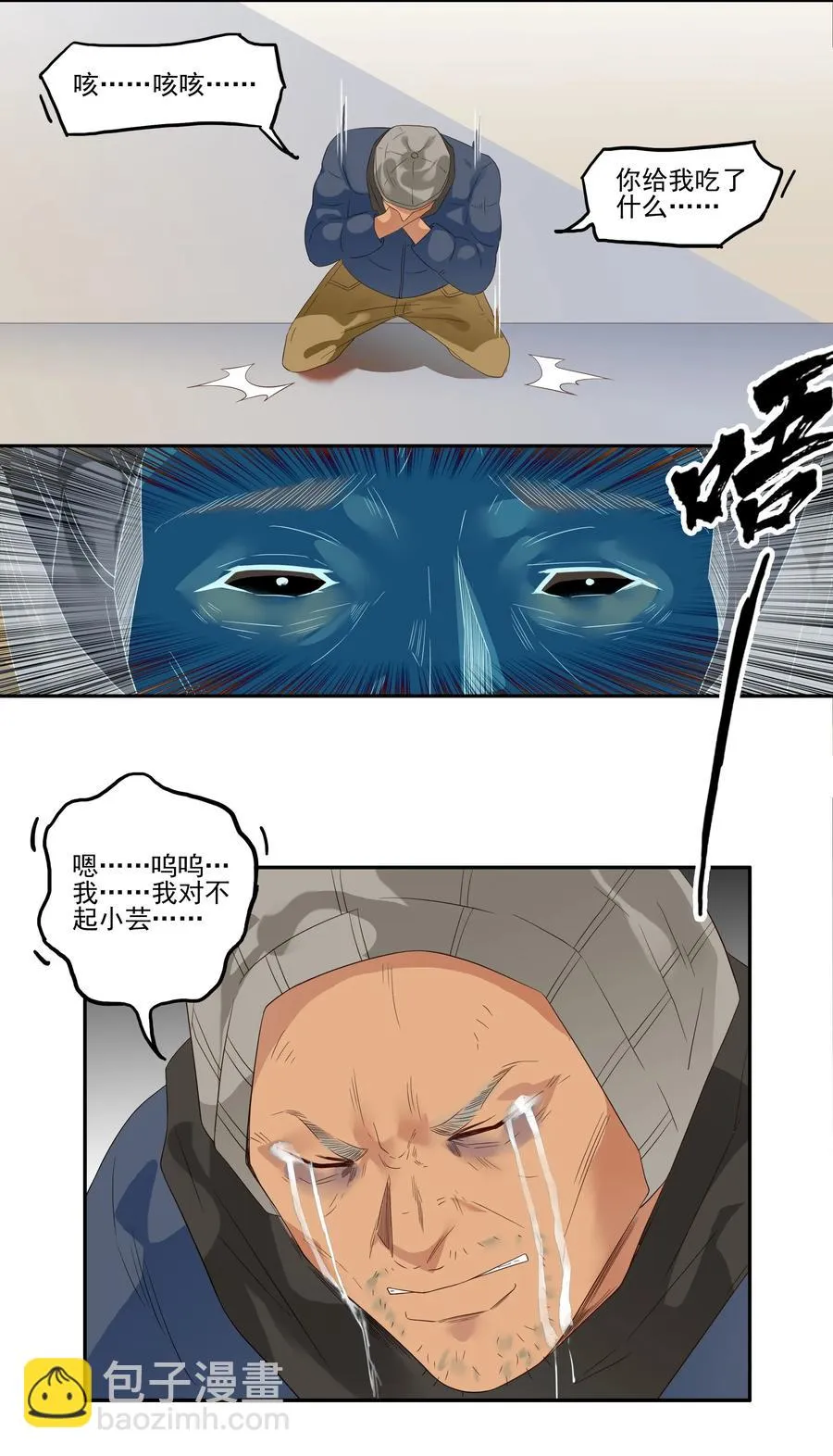 1721 追债任务（终） 第6页