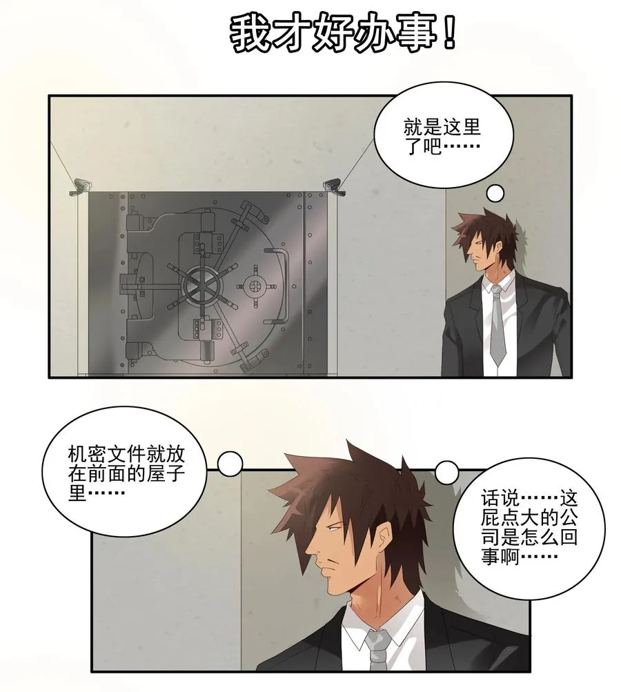1722 移物眼镜 第2页