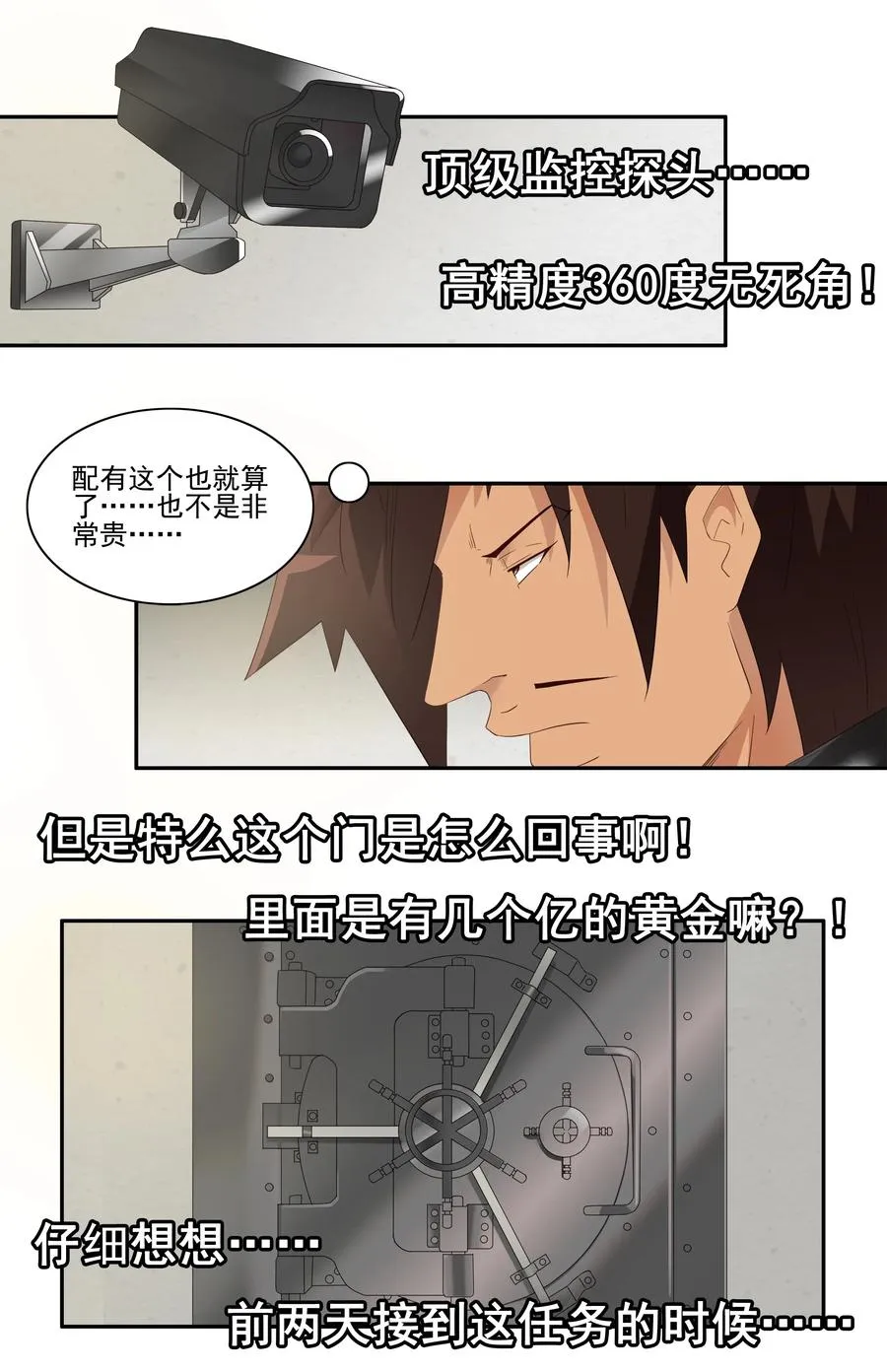 1722 移物眼镜 第3页