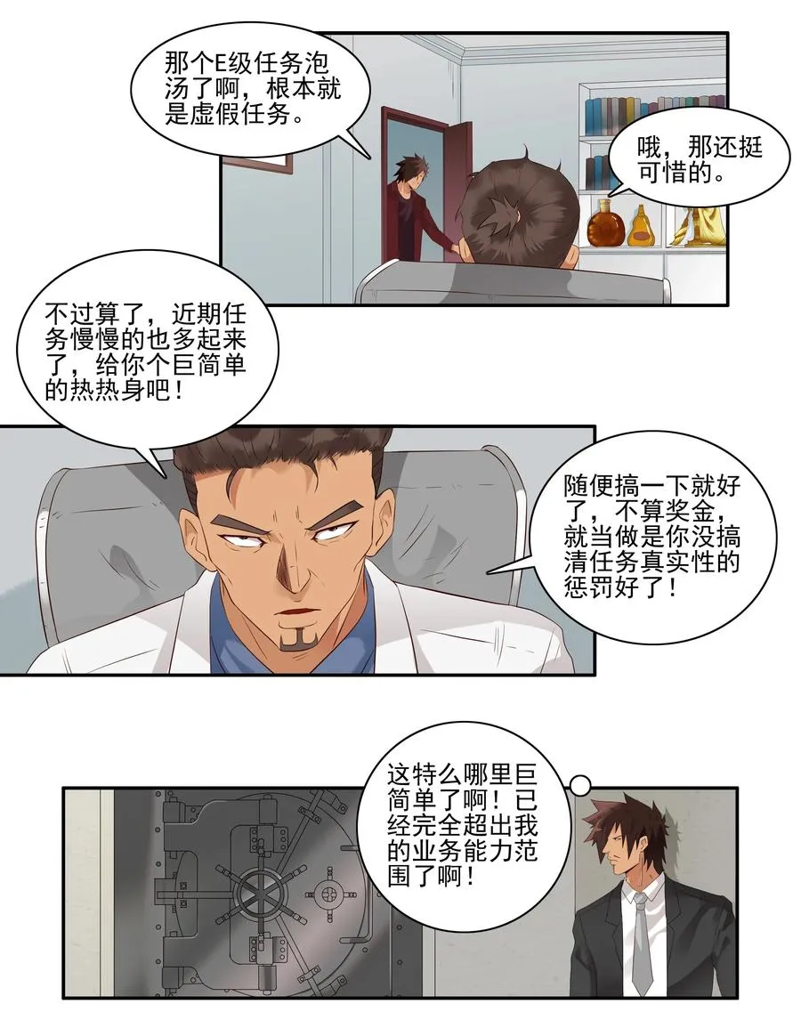 1722 移物眼镜 第4页