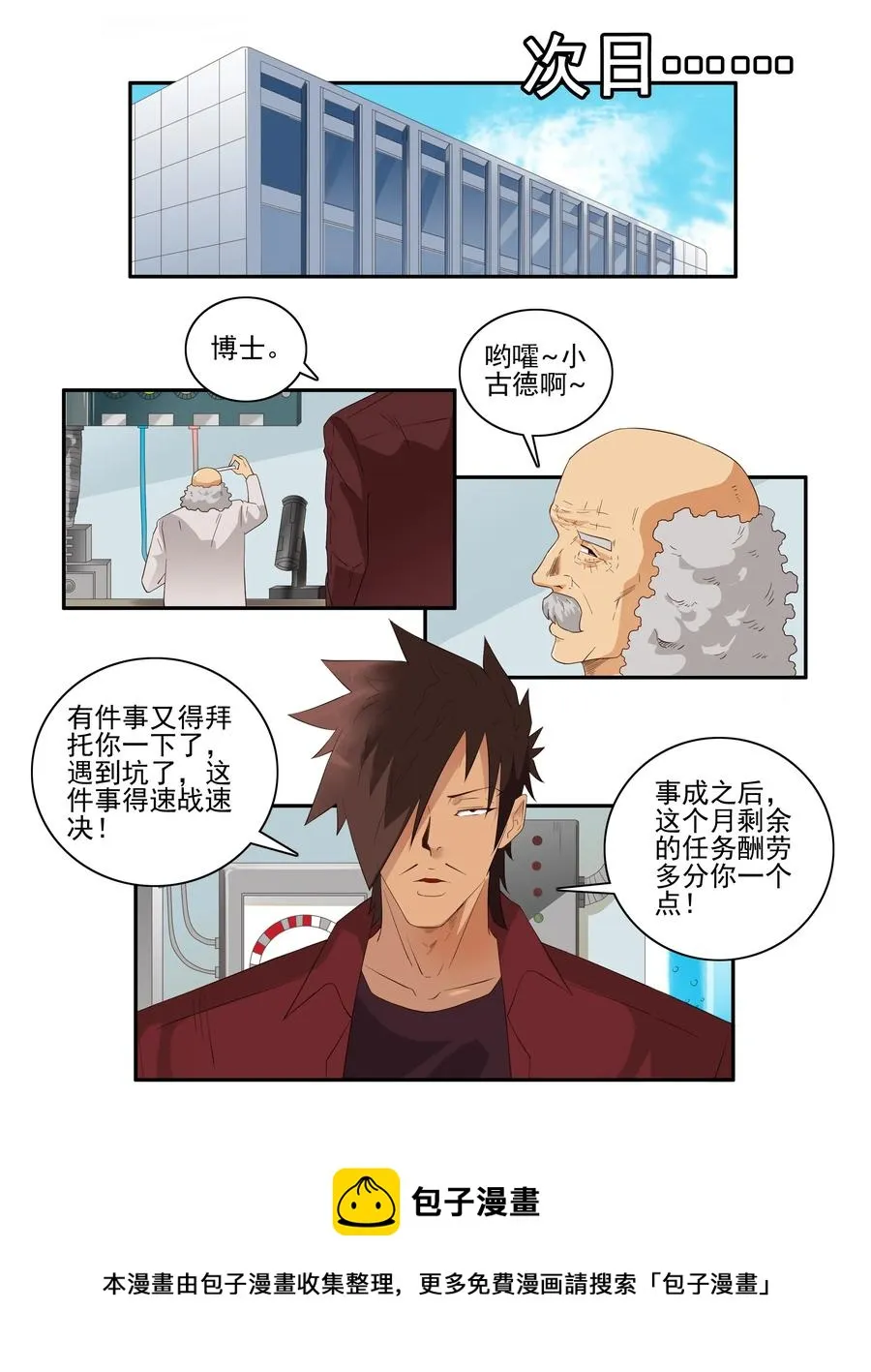 1722 移物眼镜 第5页