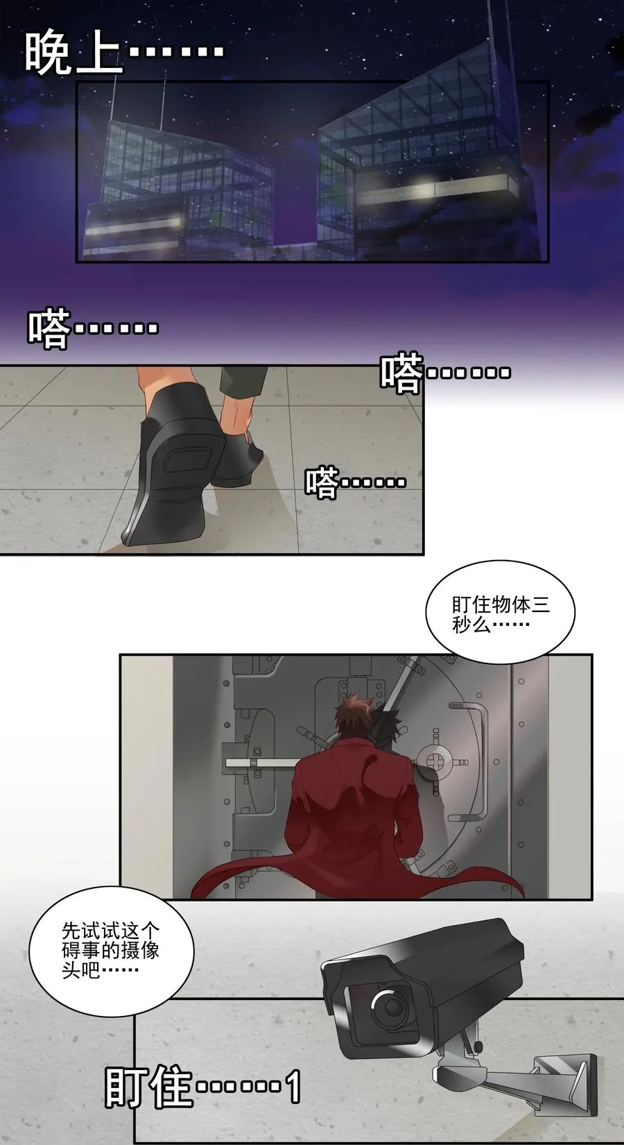 1722 移物眼镜 第7页