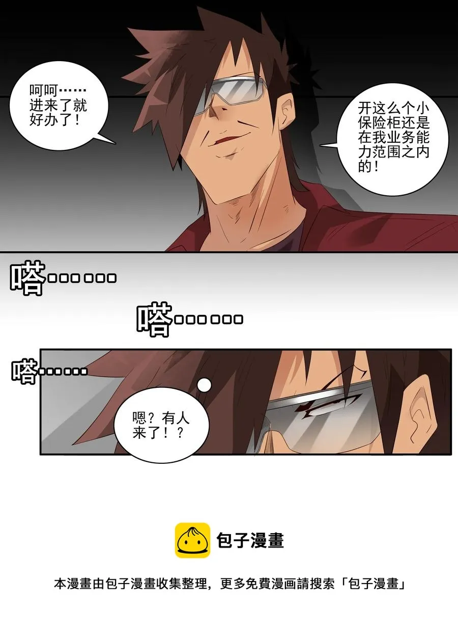 1722 移物眼镜 第9页