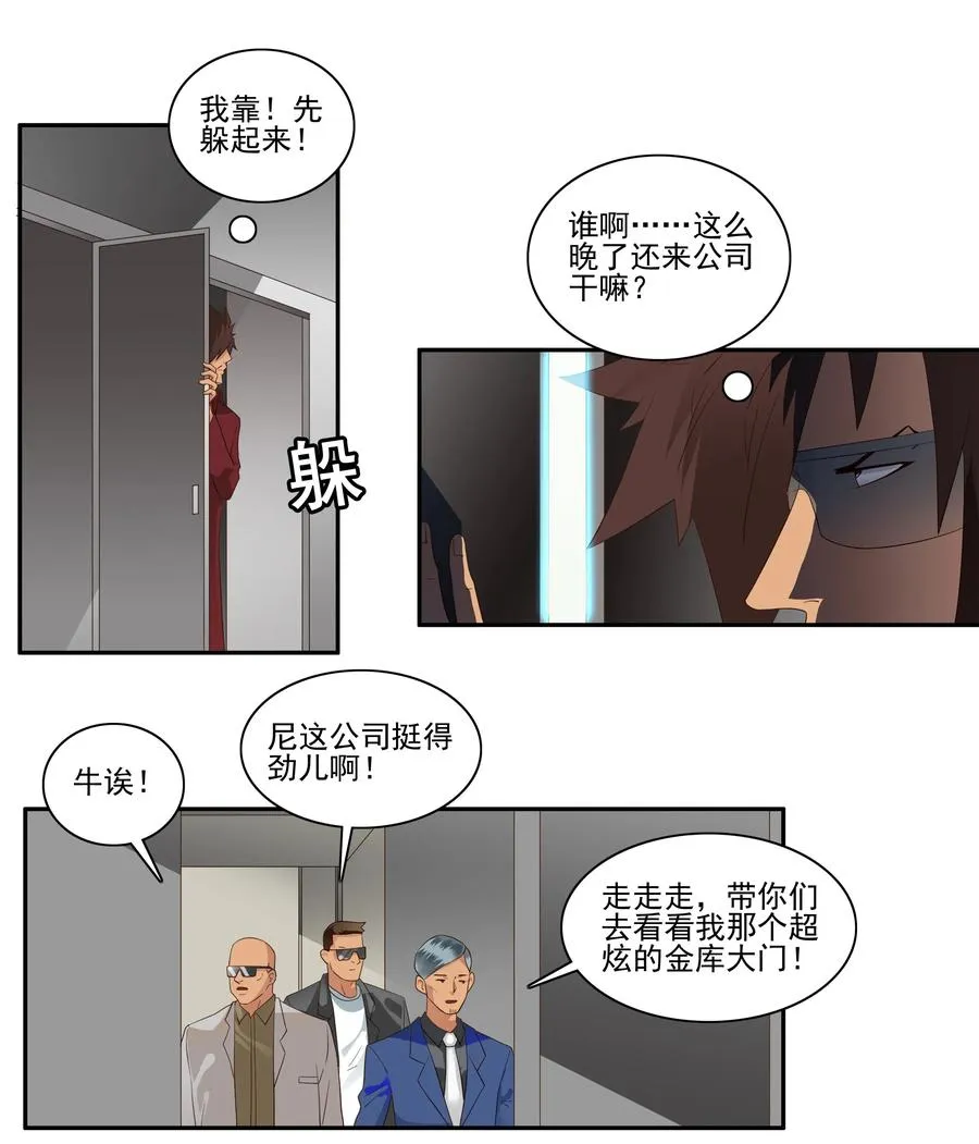 1722 移物眼镜 第10页