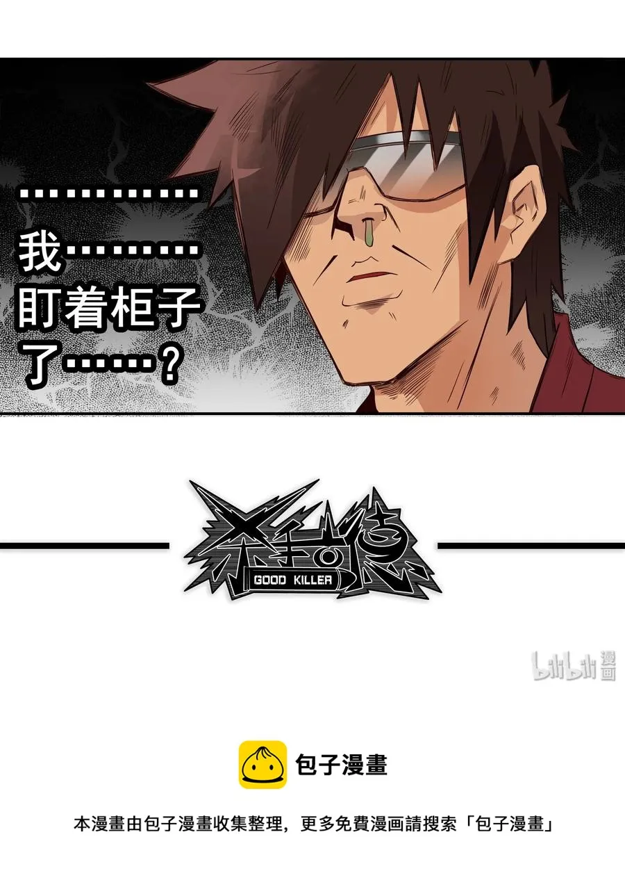 1722 移物眼镜 第12页