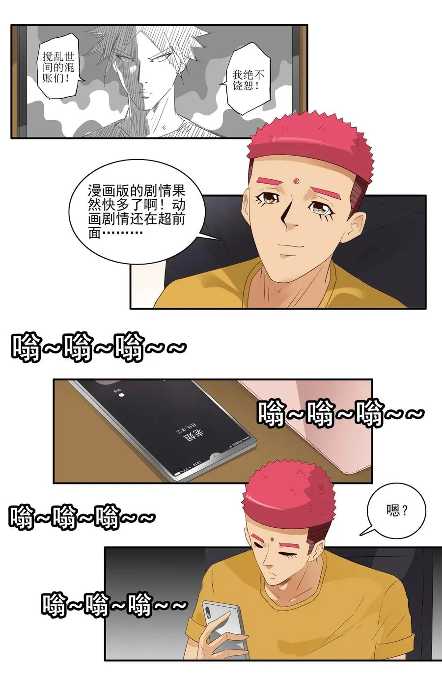 1723 开除① 第2页