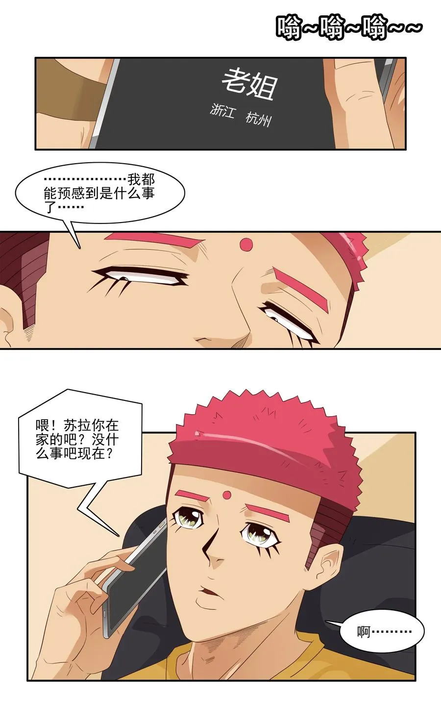 1723 开除① 第3页