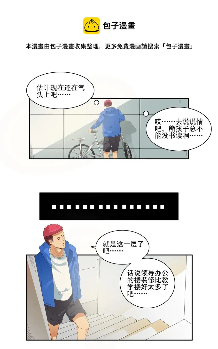 1723 开除① 第5页
