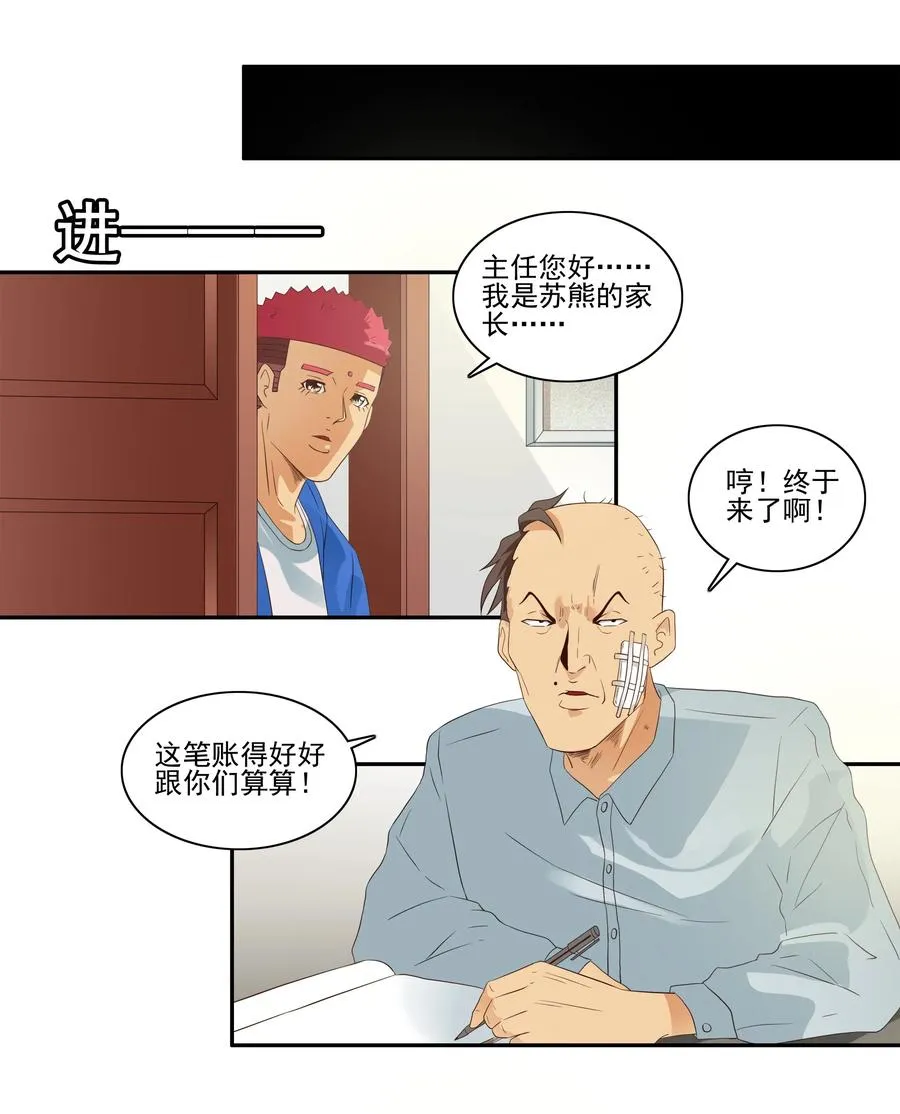 1723 开除① 第8页