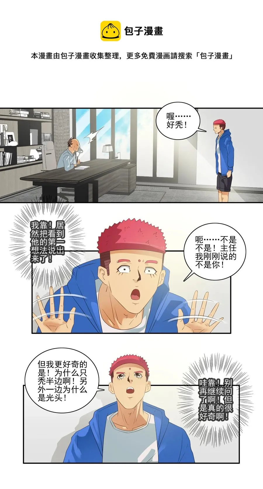 1723 开除① 第9页