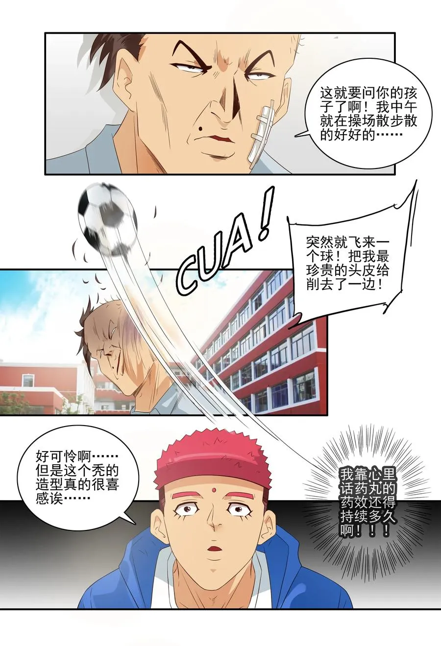 1723 开除① 第10页