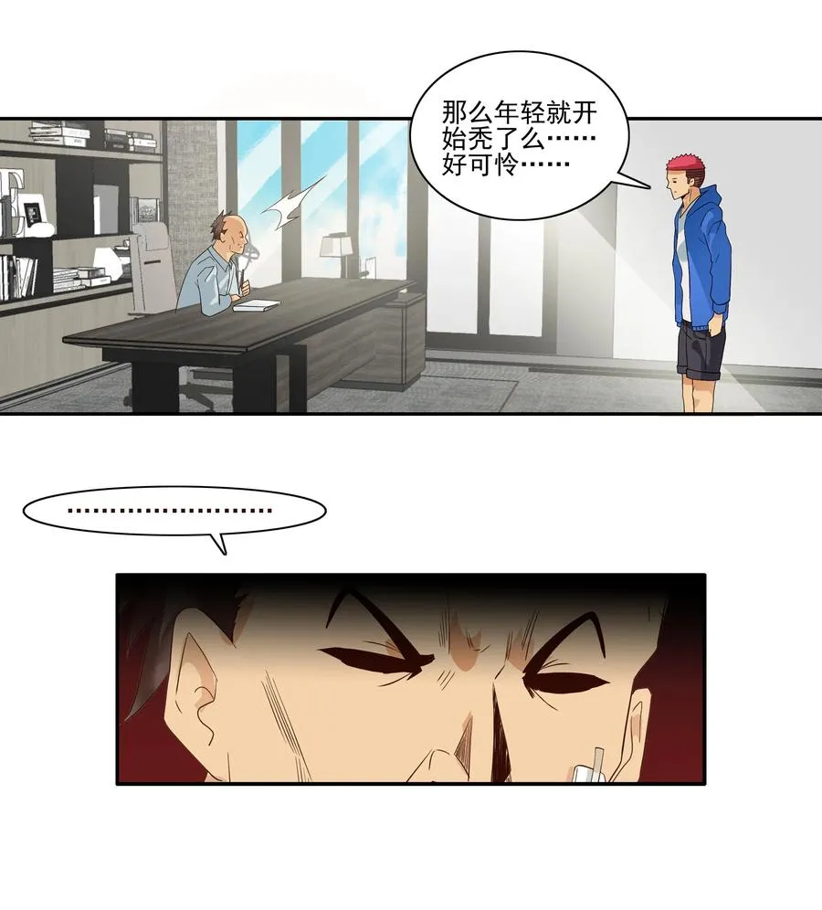 1723 开除① 第12页