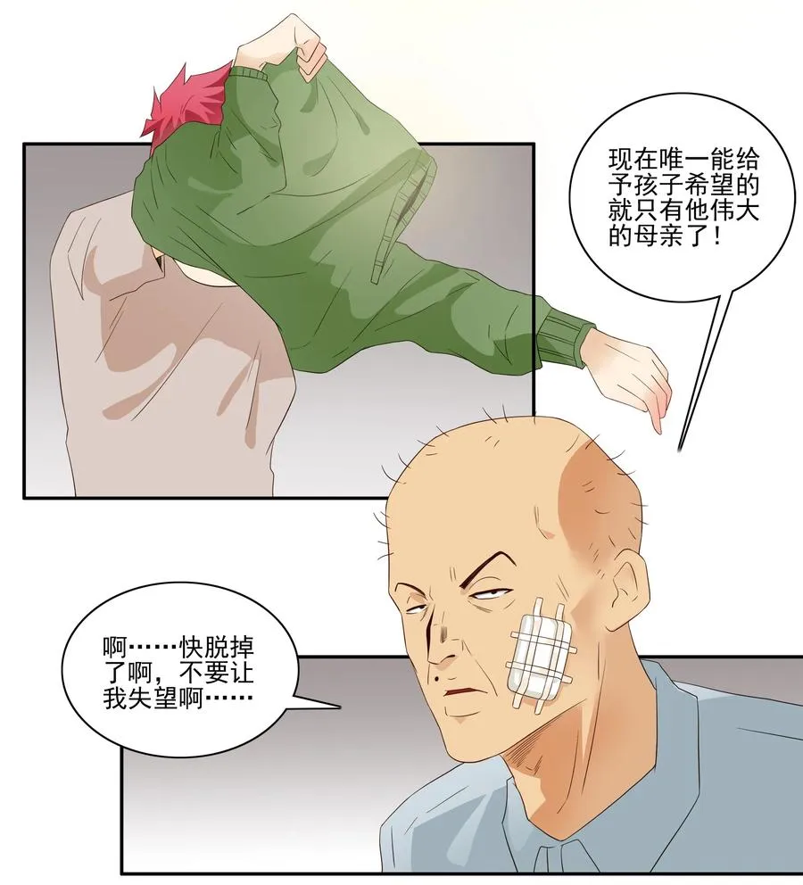 1725 开除③ 第3页