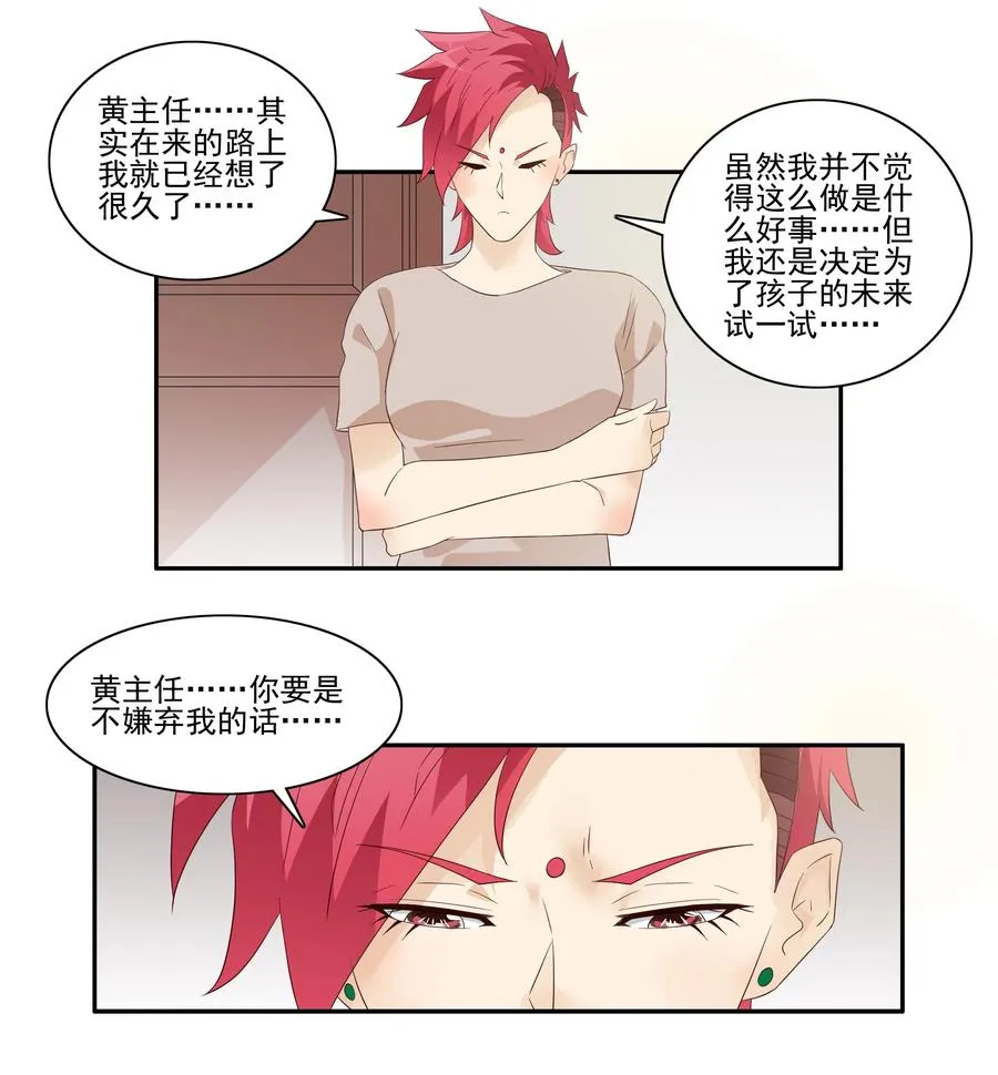 1725 开除③ 第4页
