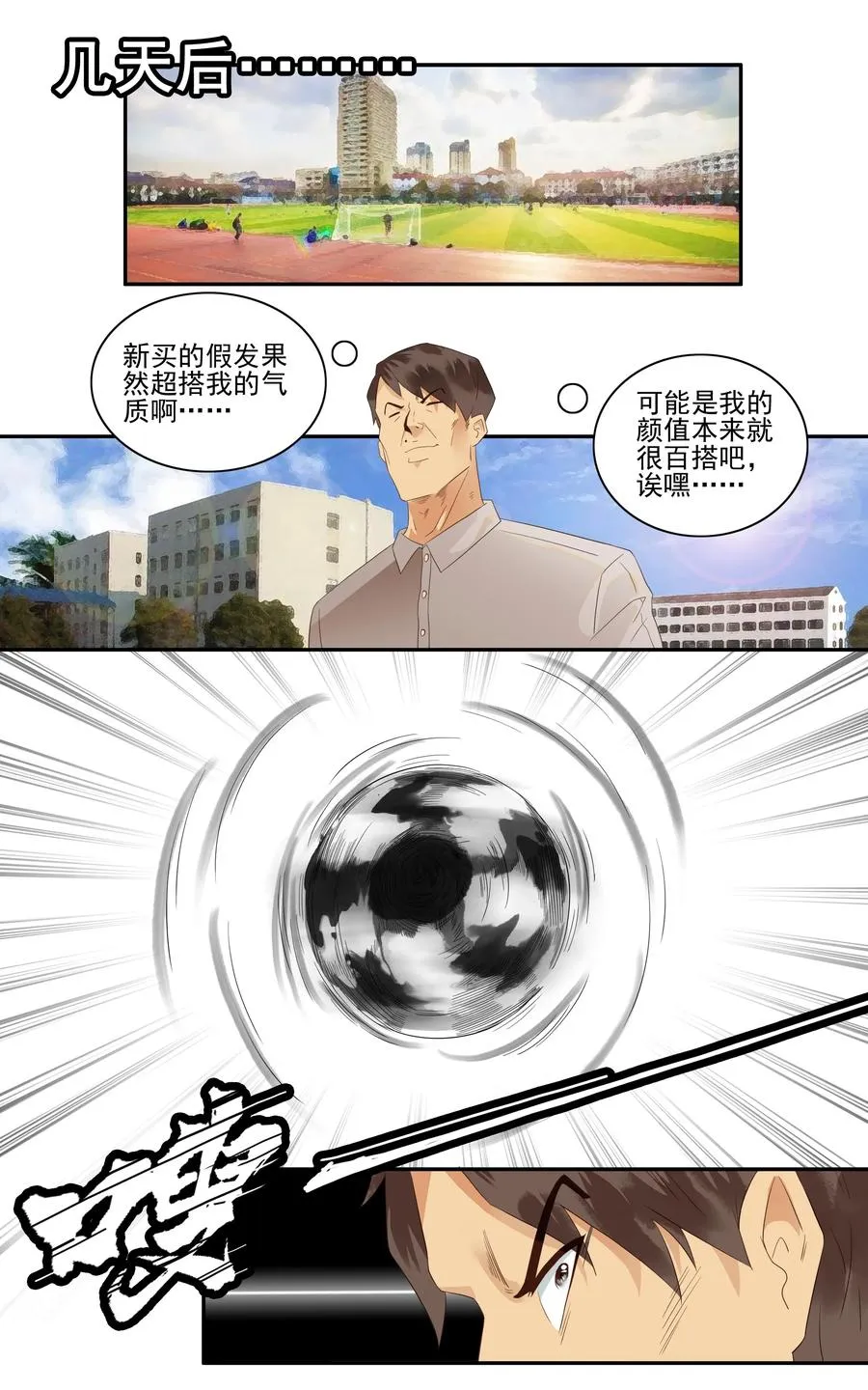 1725 开除③ 第14页