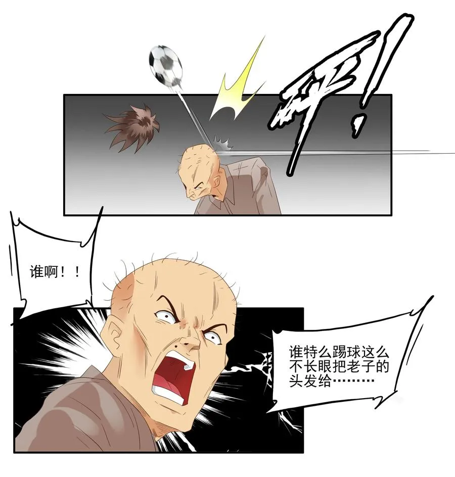 1725 开除③ 第15页