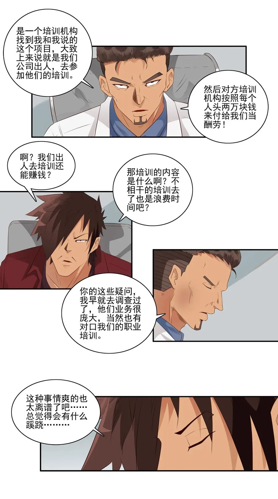 1726 职业培训① 第3页