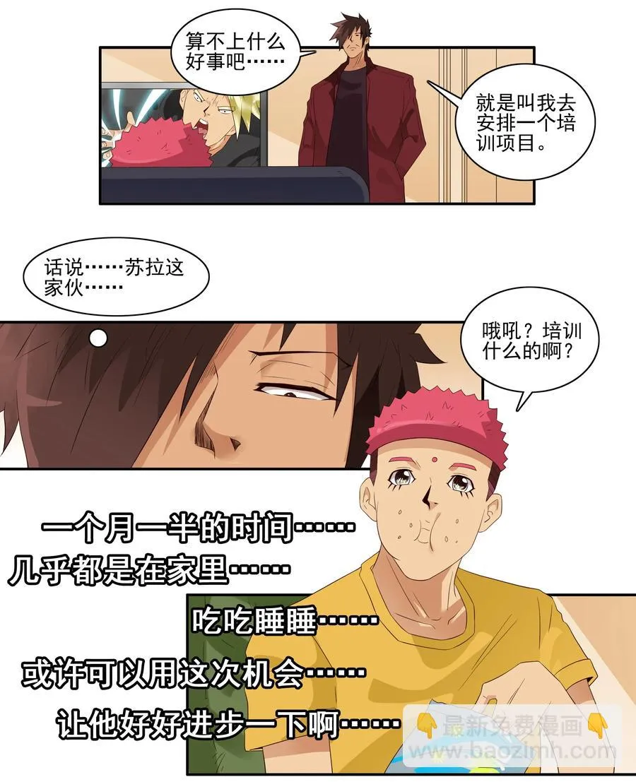 1726 职业培训① 第7页