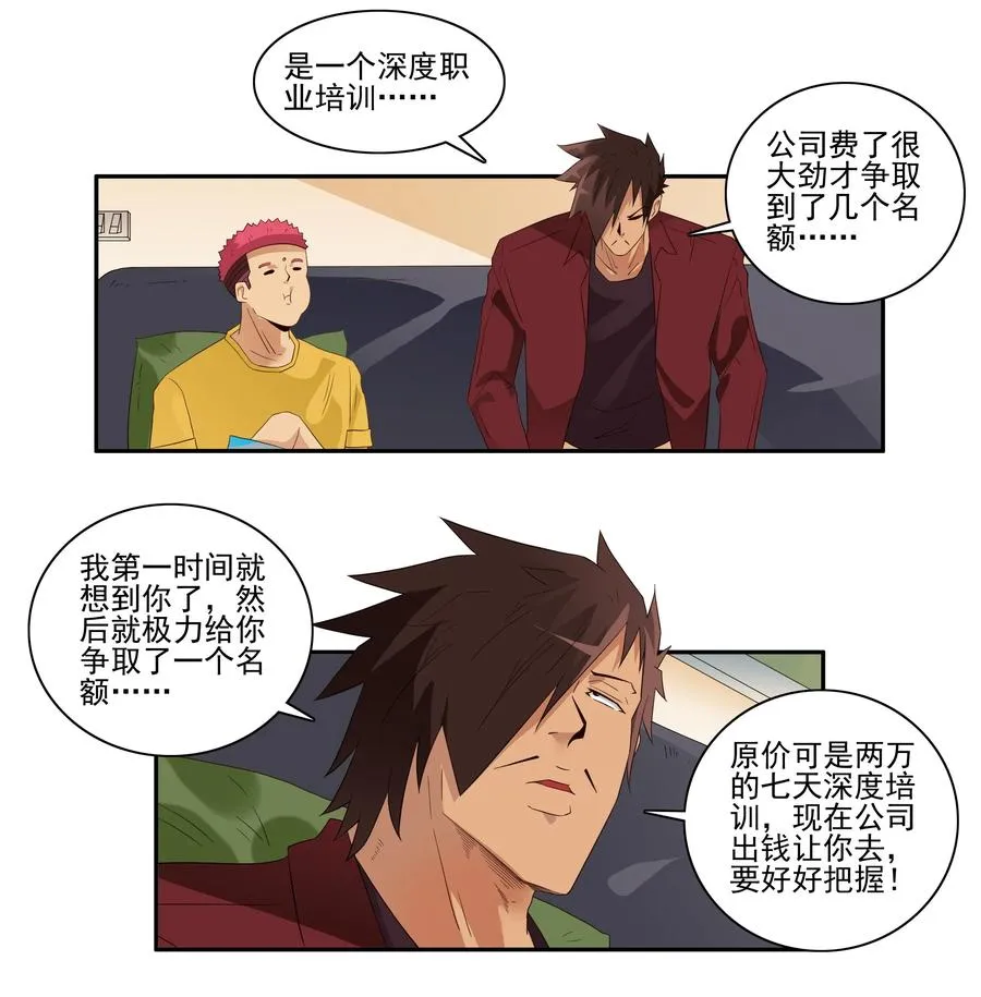 1726 职业培训① 第8页