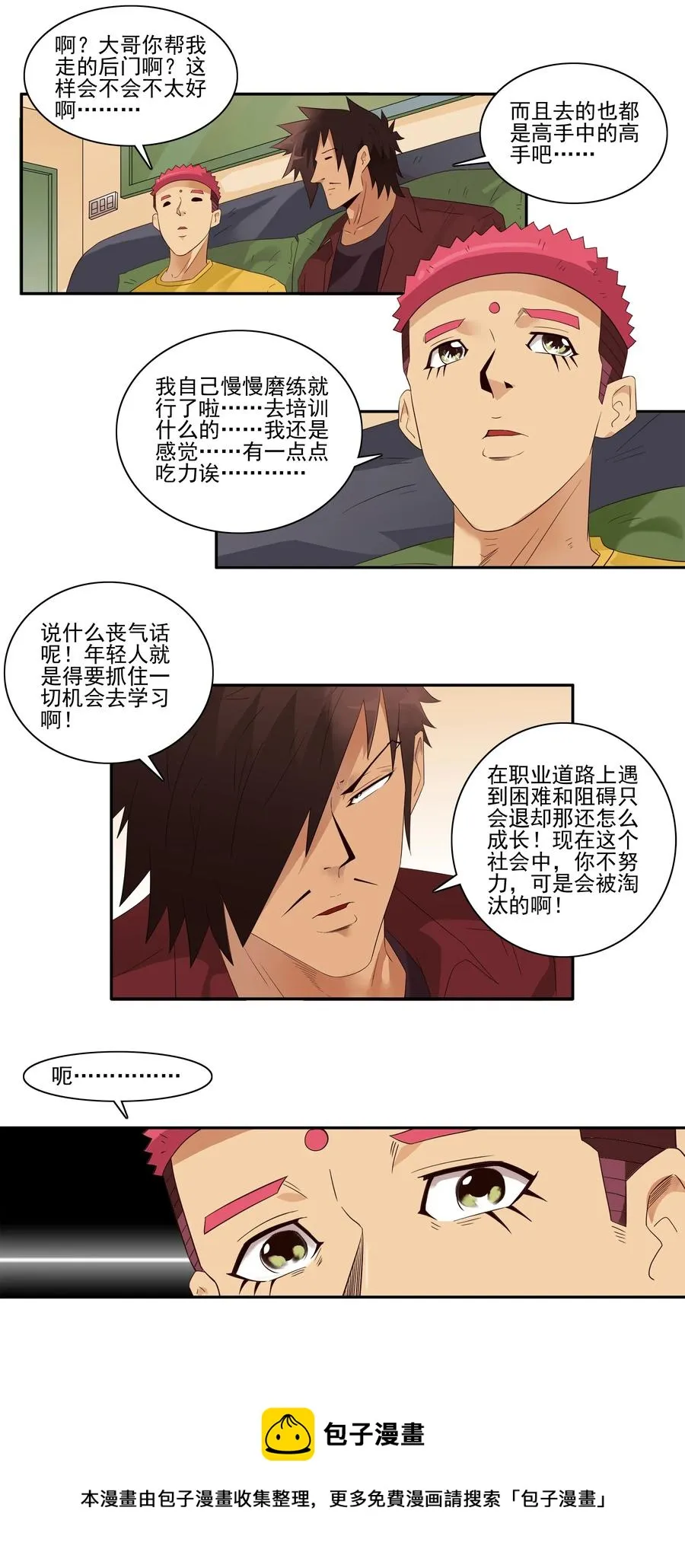 1726 职业培训① 第9页