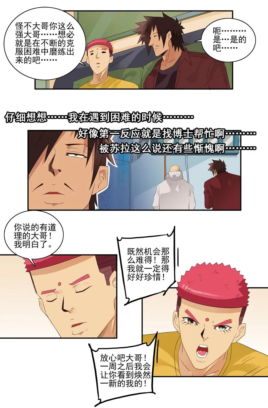 1726 职业培训① 第10页