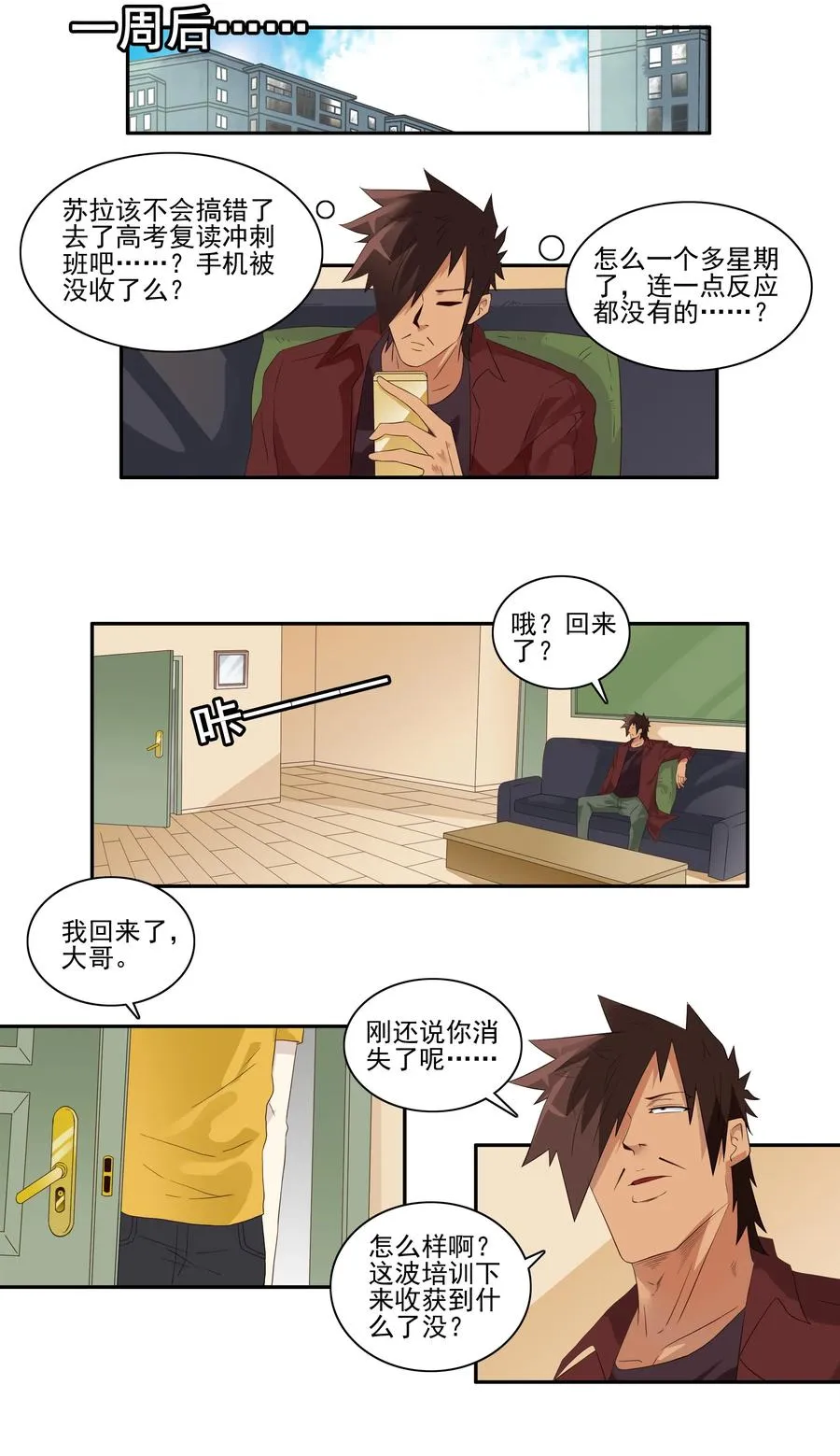 1726 职业培训① 第11页