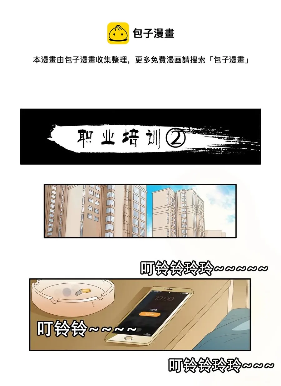 1727 职业培训② 第1页