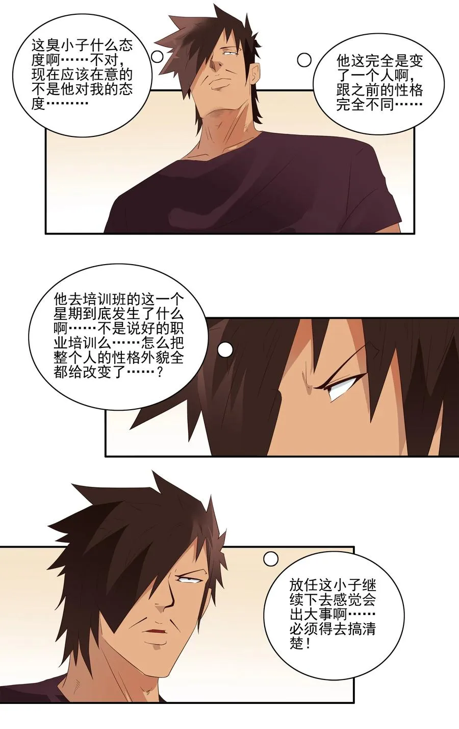 1727 职业培训② 第6页