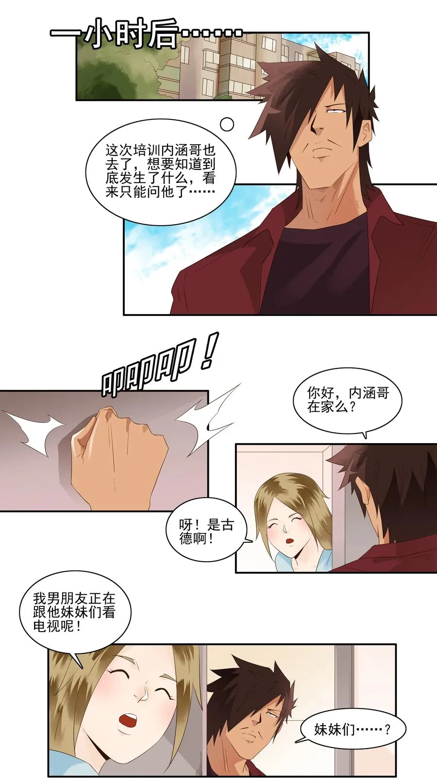 1727 职业培训② 第7页