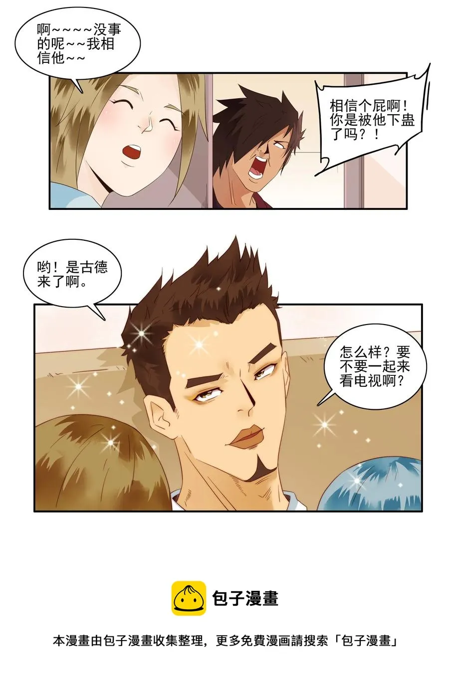 1727 职业培训② 第9页