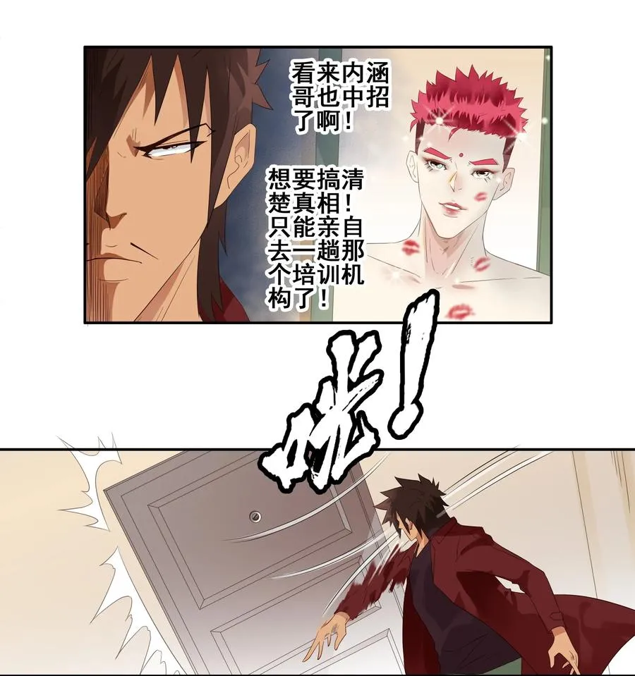 1727 职业培训② 第10页