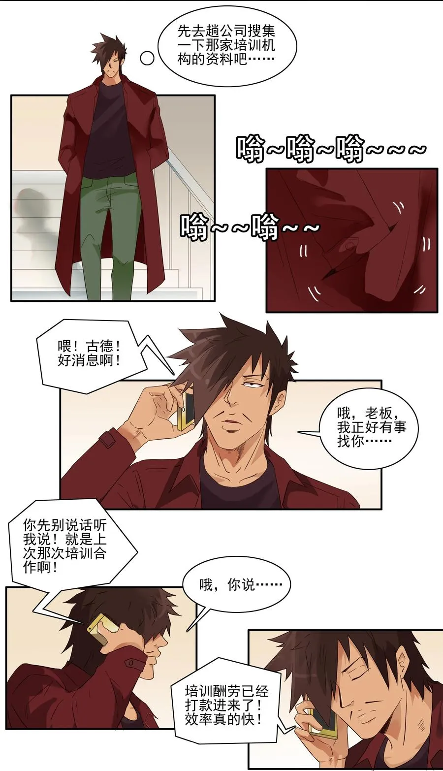 1727 职业培训② 第11页