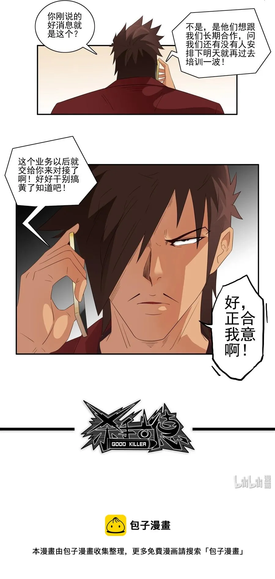 1727 职业培训② 第12页