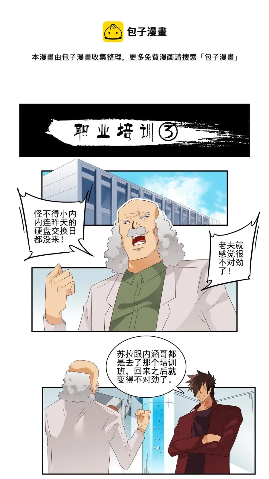 1728 职业培训③ 第1页