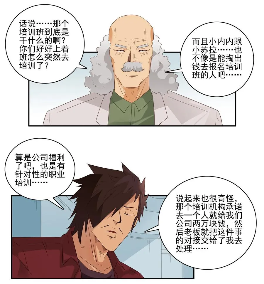 1728 职业培训③ 第2页