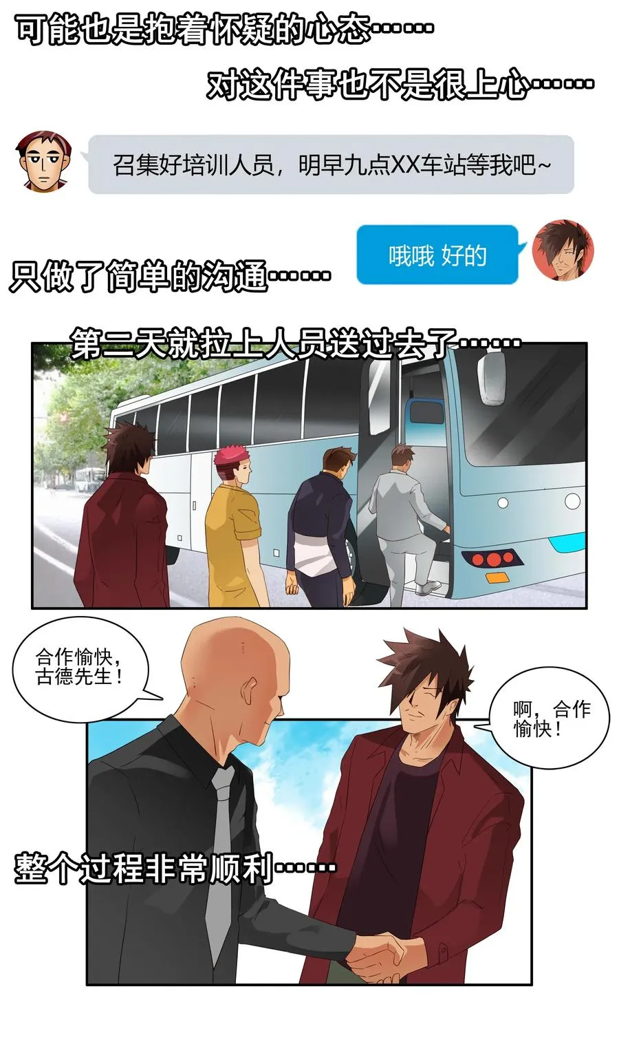 1728 职业培训③ 第3页