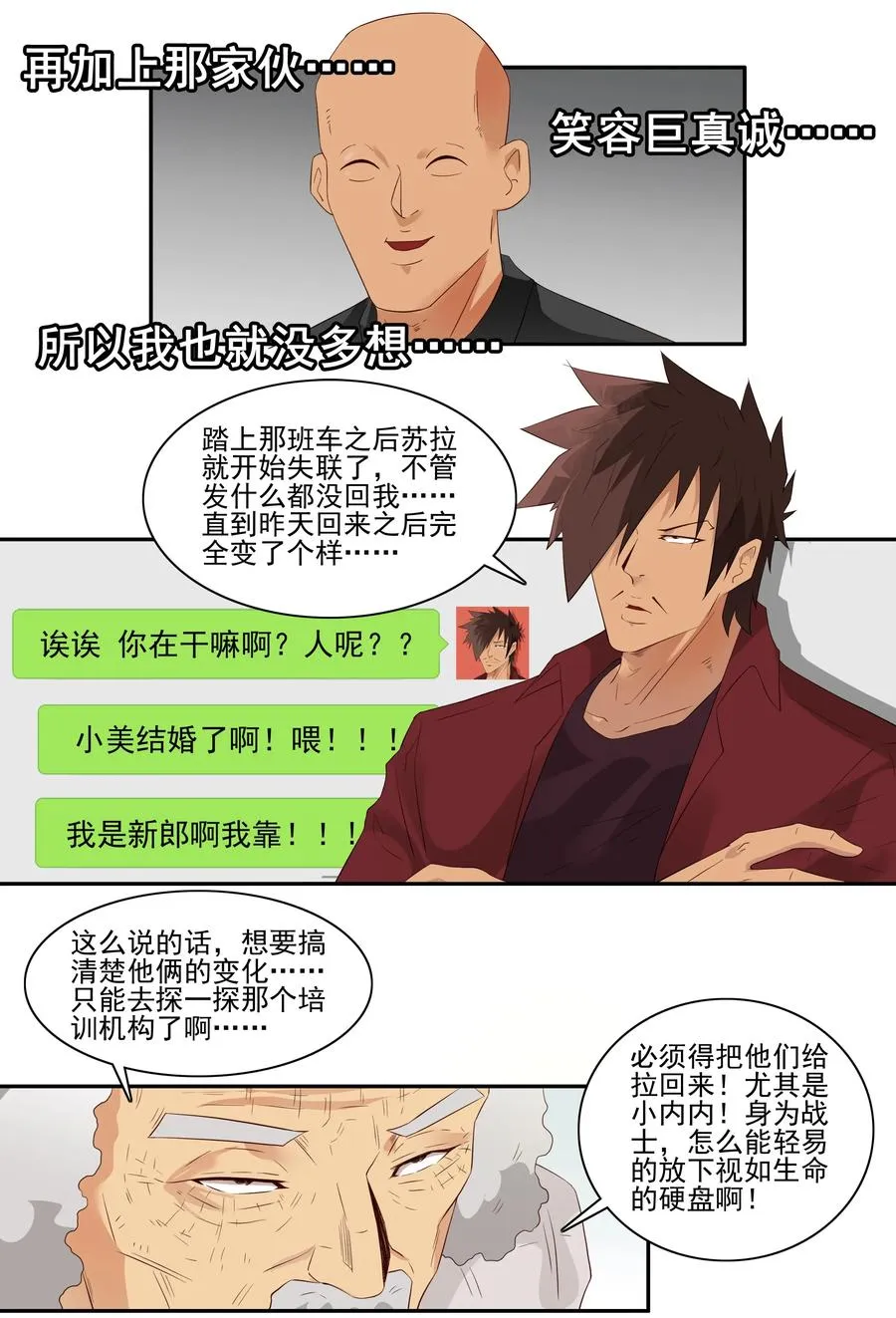 1728 职业培训③ 第4页