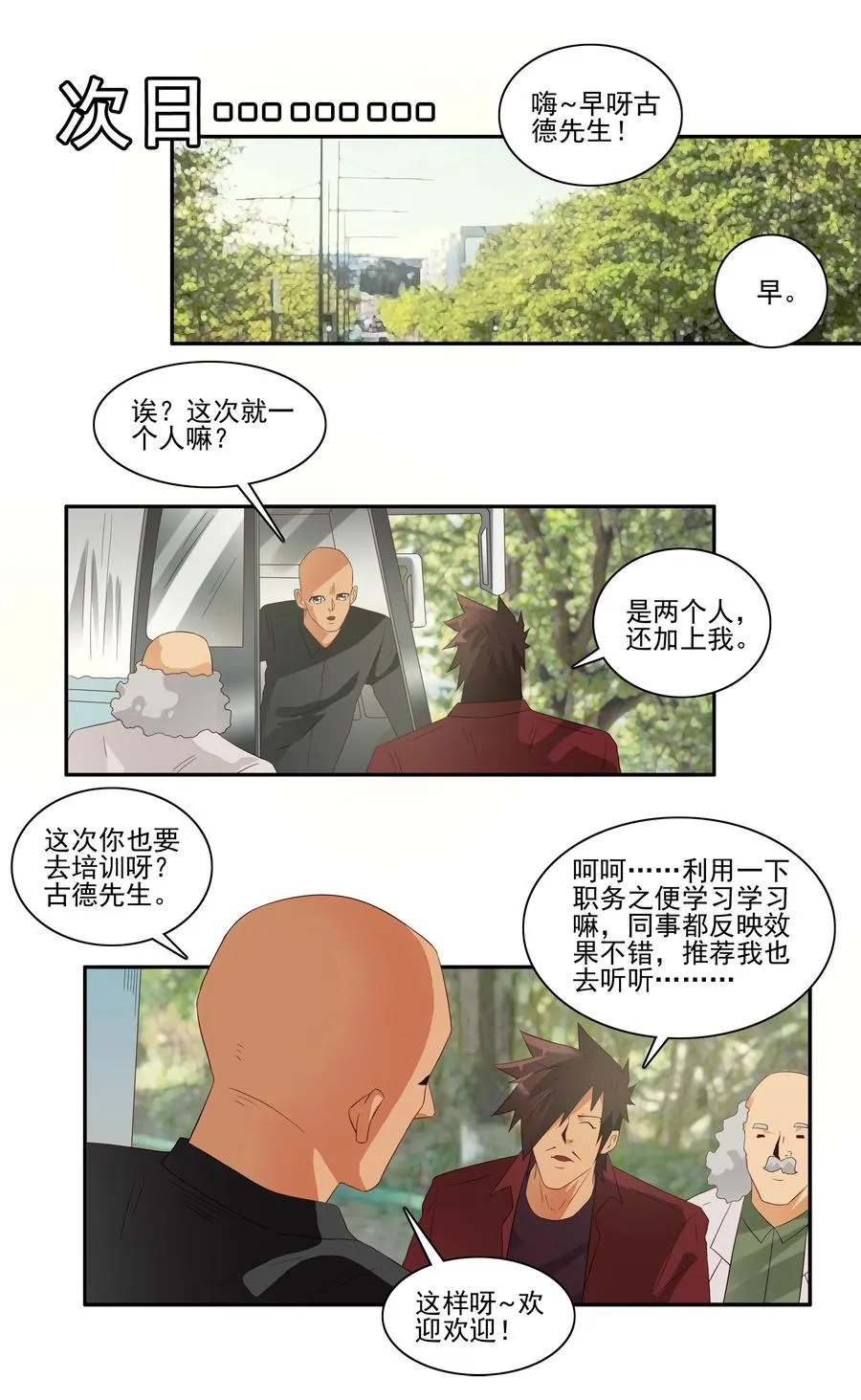 1728 职业培训③ 第6页