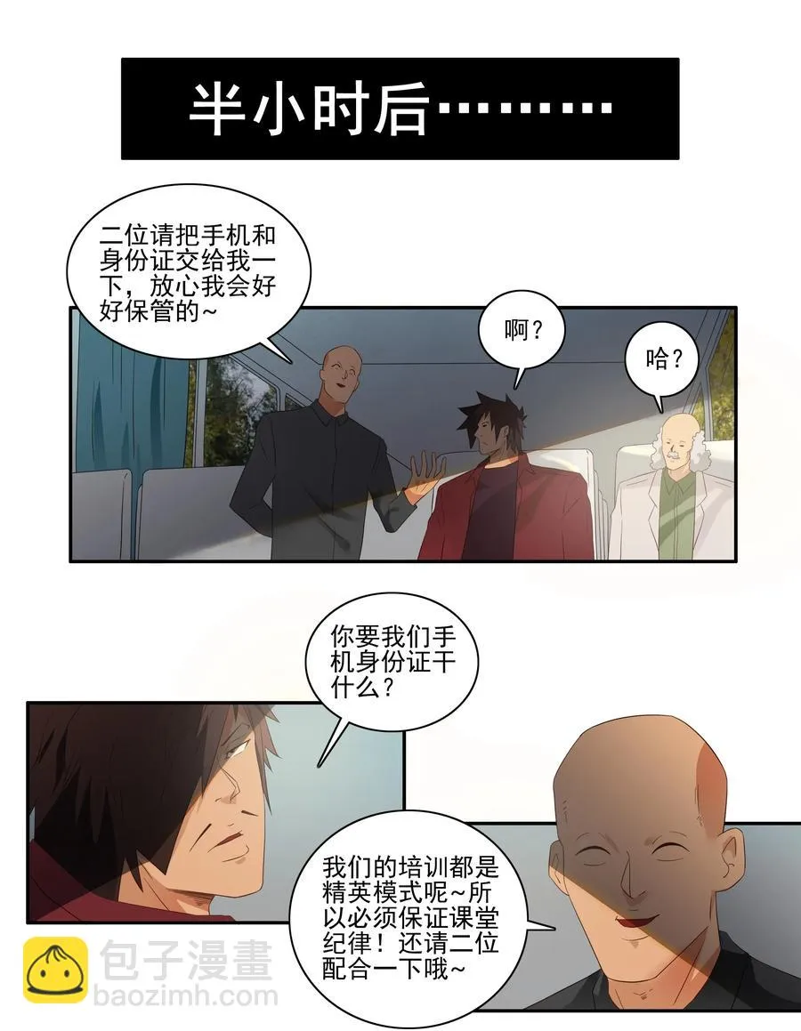 1728 职业培训③ 第7页