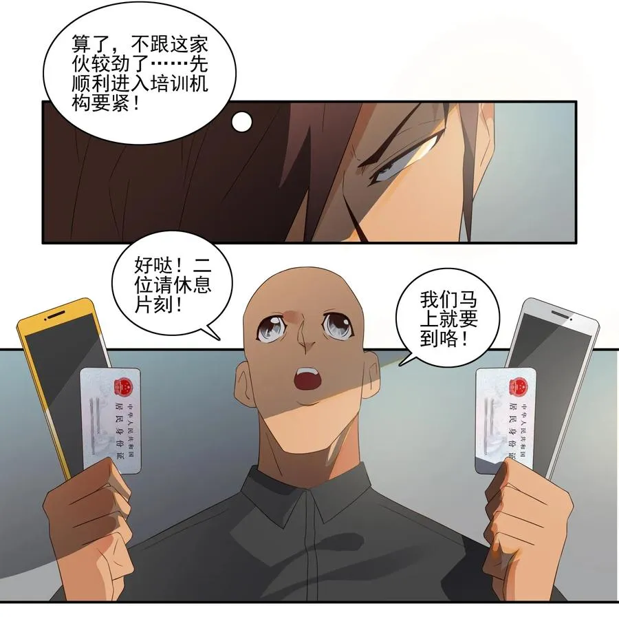 1728 职业培训③ 第8页