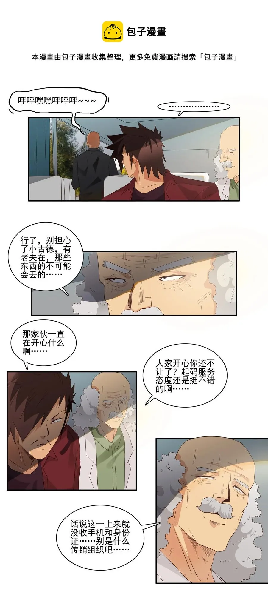 1728 职业培训③ 第9页