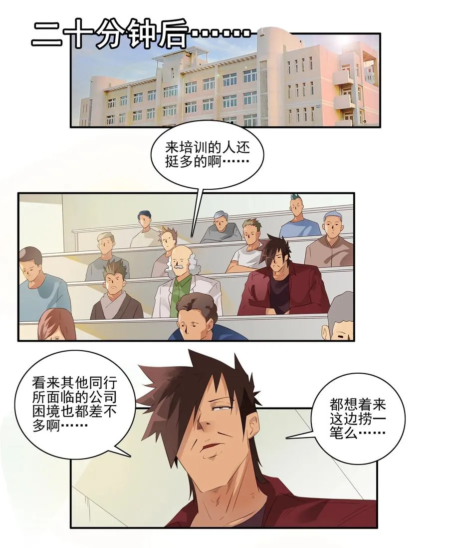 1728 职业培训③ 第10页