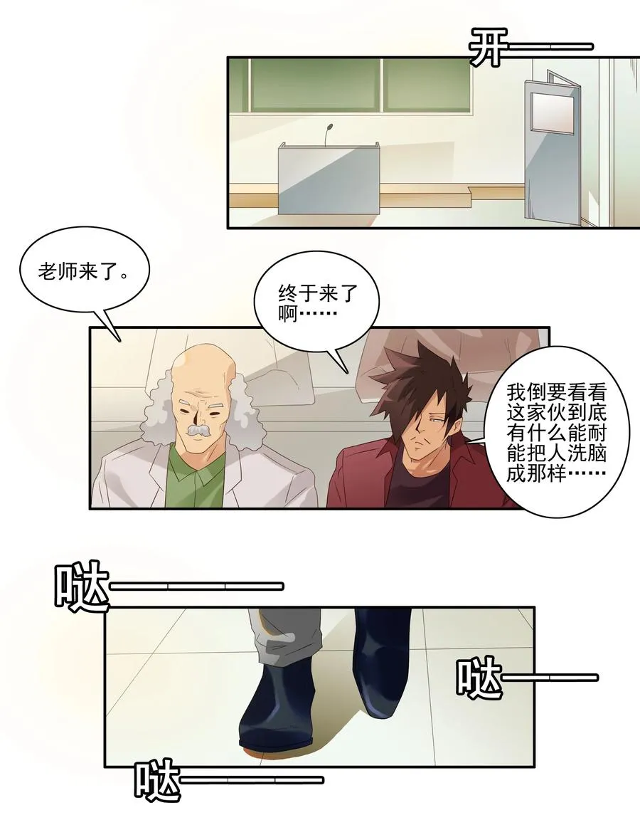 1728 职业培训③ 第11页